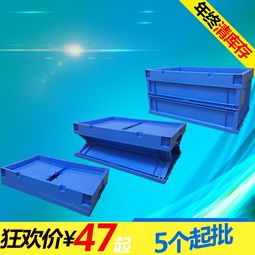 qs食品周轉(zhuǎn)箱報價 廠家